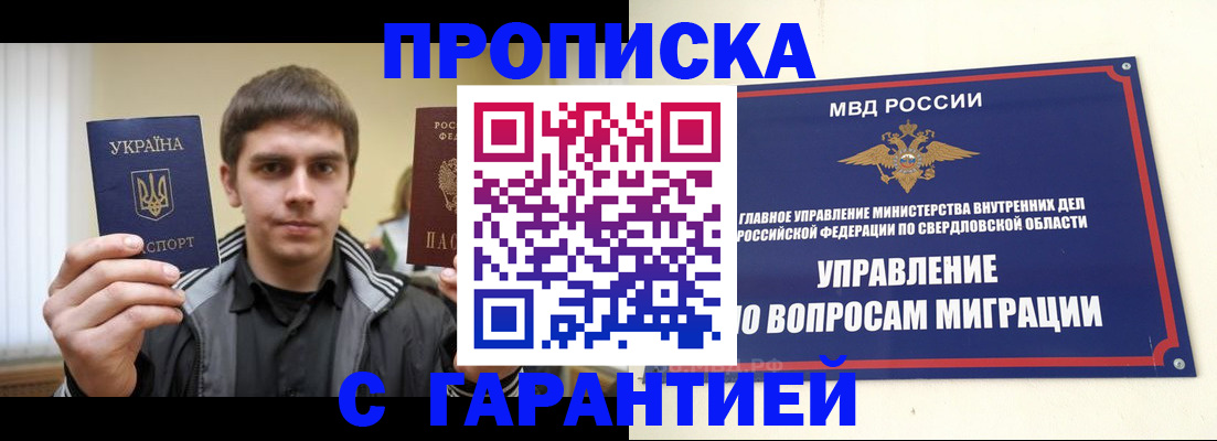 прописка ребенка в Валдае