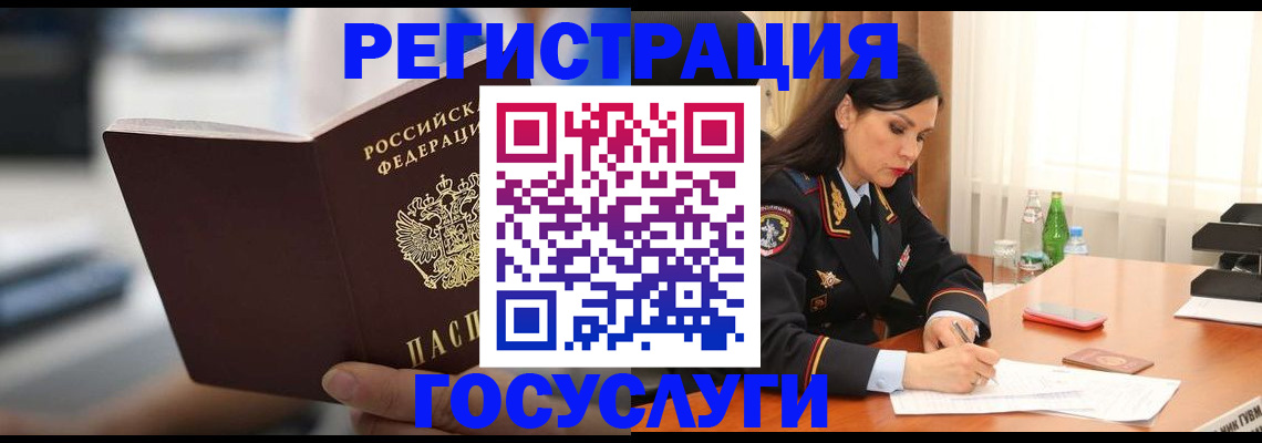 временная регистрация в квартире в Валдае