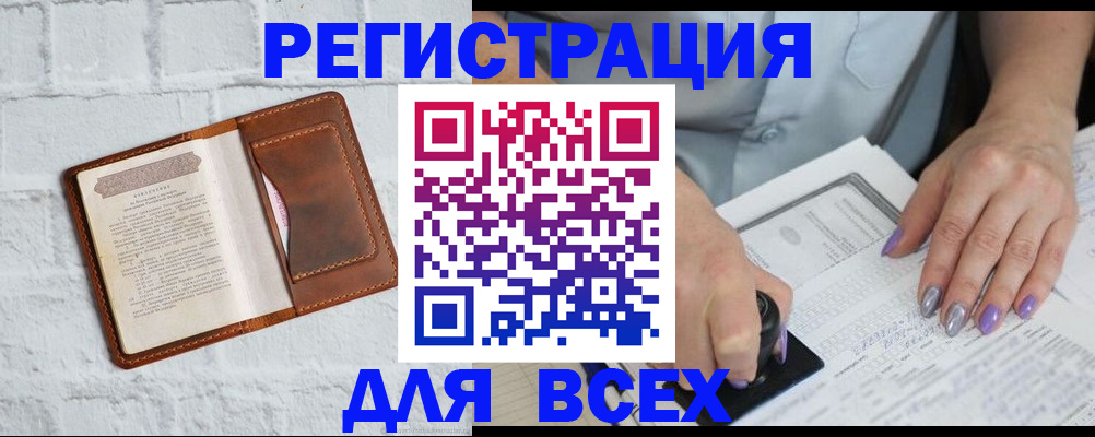 временная регистрация в Валдае