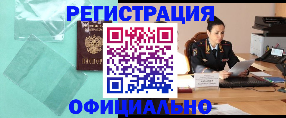 временная регистрация адрес в Валдае