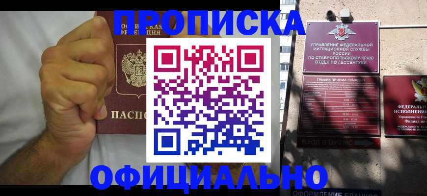 где прописаться в Валдае