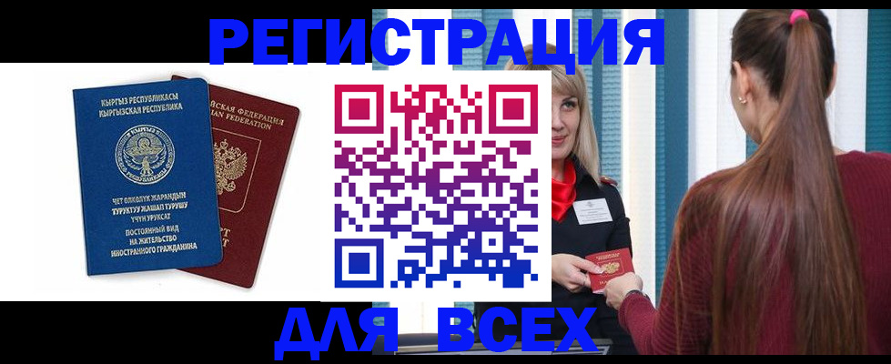 временная регистрация адрес в Валдае