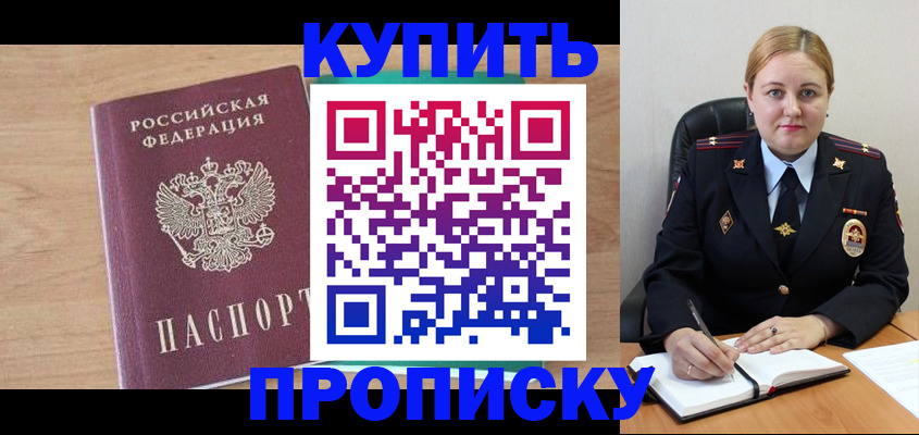 прописка гарантия в Валдае