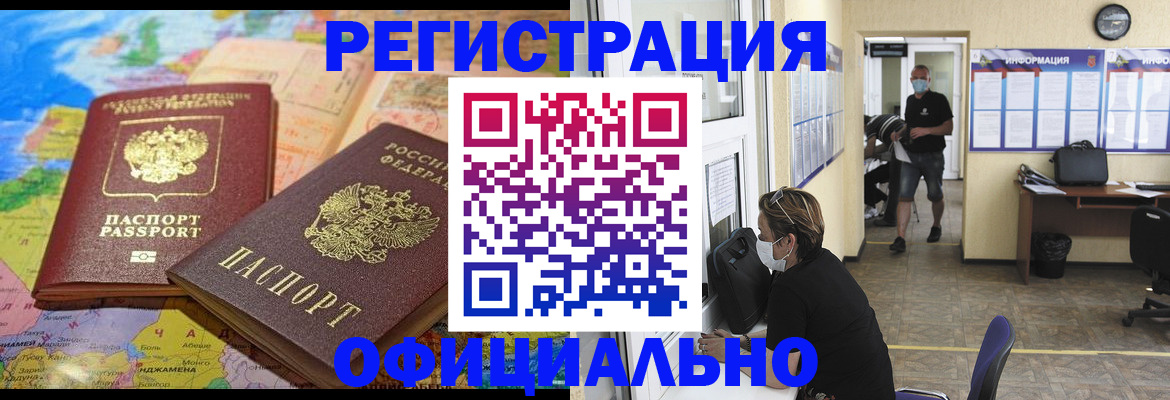 временная регистрация поиск в Валдае