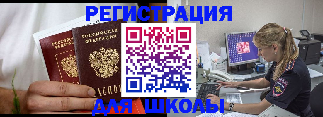 прописка гарантия в Валдае